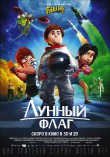 Лунный флаг смотреть онлайн бесплатно HD качество