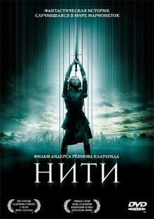 Нити смотреть онлайн бесплатно HD качество