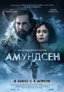 Амундсен смотреть онлайн бесплатно HD качество