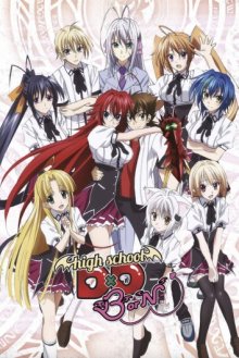 Высшая школа DxD [OVA-3]