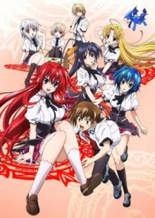 Высшая школа DxD [OVA-1] смотреть онлайн бесплатно HD качество