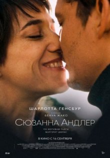 Сюзанна Андлер смотреть онлайн бесплатно HD качество