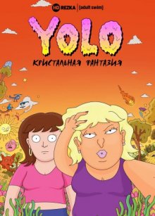 YOLO: Кристальная фантазия смотреть онлайн бесплатно HD качество