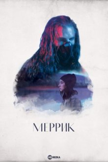 Меррик